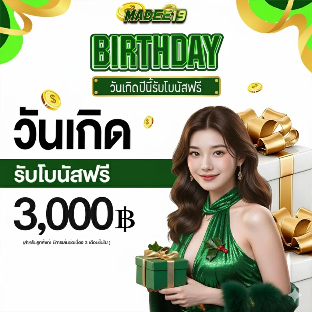 โปรโมชั่น 1