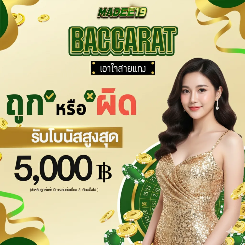 โปรโมชั่น 3